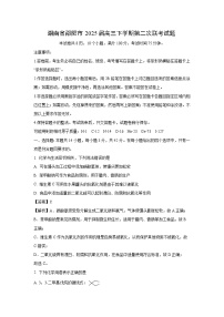 湖南省邵阳市2025届高三下学期第二次联考化学试卷（解析版）