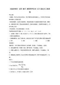 河南省鹤壁 安阳 焦作 濮阳四市联考2025届高三二模化学试卷（解析版）