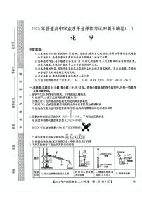 2025年普通高中学业水平选择性考试冲刺压轴卷（二）高三化学PDF版答案