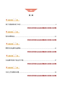 2025年高考模拟化学考前冲刺攻略（二）试题及答案