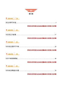 2025年高考化学考前冲刺攻略（三）试题及答案
