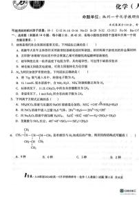 安徽A10联盟2025年高一下学期5月月考化学试题+答案