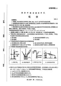 山东省潍坊市2025届高三三模 化学试题+答案