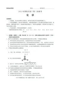 湖南省邵阳市2025届高三下学期5月第三下学期次联考-化学试题+答案