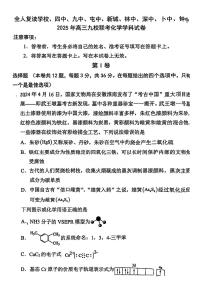 天津宝坻区2025年高三九校联考化学学科试卷 无答案