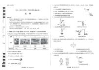 河南省名校2024-2025学年高一下学期（5月）阶段性测试（四）化学试卷（含答案）