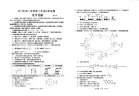 2025届青岛高考三模化学试题+答案