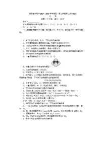 湖南省长沙市湖南师范大学附属中学2024-2025学年高一下学期5月月考化学试题（Word版附解析）