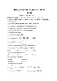 绵阳南山中学实验学校2024-2025学年高二下学期5月期中化学试卷 含答案
