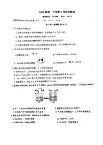 广西柳州高级中学2021-2022学年高一下学期5月期中化学试卷