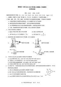 广西柳州铁一中学2023-2024学年高一下学期期末考试++化学试题
