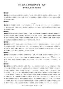 2025届湖南高三下学期高考模拟天壹冲刺压轴大联考化学试题（含答案）