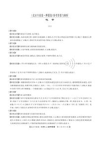 四川省2025届高三下学期高考模拟（北京专家卷）押题卷（二）化学试题（含答案）