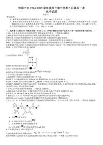 安徽省蚌埠第二中学2025届高三下学期最后一考 化学试题含答案