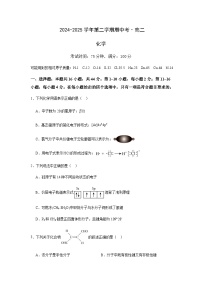广东省湛江市第二十一中学2024-2025学年高二下学期期中考试化学试卷（含答案）