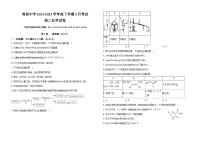 江西省南昌中学2024-2025学年高二下学期5月考试 化学试题 含答案