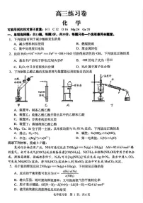 2025年江苏省南通市高三下学期高考第四次模拟化学试题（含答案）
