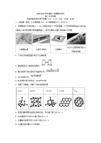 广东省广州市执信中学2023-2024学年高二下学期期末考试化学试题（无答案）