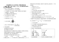 河北省邯郸市2023-2024学年高二下学期期末考试+化学试题（含答案）