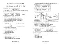 黑龙江省哈尔滨市第三中学2023-2024学年高一下学期期末考试化学试卷（无答案）（含答案）