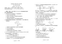福州福九联盟2025届高考三模化学试题+答案