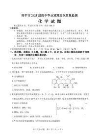 福建省南平市2025届高三下学期三模化学试题（PDF版附答案）