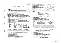 2025届山东省潍坊市高考三模化学试题（含答案）
