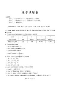 重庆市一中2025届高三下学期考前模拟预测最后一卷化学试卷（含答案）