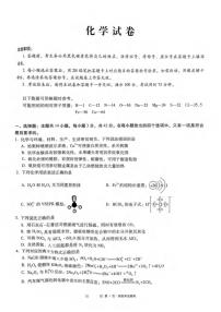 重庆市巴蜀中学校2025届高三下学期5月第九次适应性月考化学试题（含答案）