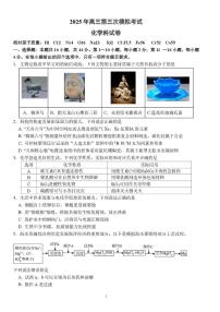 广东省汕头市2025届高三下学期5月三模化学试卷（PDF版附答案）