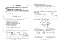 山东省德州市2025届高三下学期5月三模化学试卷（PDF版附答案）