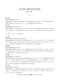 四川省2025届高三下学期5月北京专家卷·押题卷（一）化学试题（PDF版附解析）