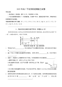 【2025上海高中化学】2025年上海复旦附中高一下学期5月阶段测试三化学试题与答案