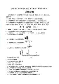 四川省泸州市泸县高中共同体2024-2025学年高二下学期4月期中联考试题 化学 PDF版含答案含答案解析