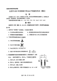 2025北京十一学校高三三模[高考模拟]化学试题