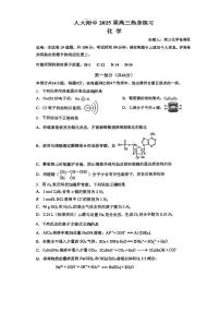 2025北京人大附中高三三模[高考模拟]化学试题+答案