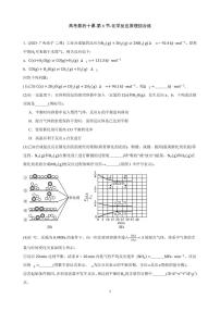 2025高中化学最后一课——三轮复习课件