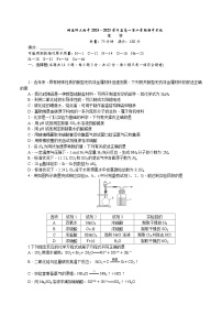 湖南省长沙市湖南师范大学附属中学2024-2025学年高一下学期期中考试 化学试卷及参考答案