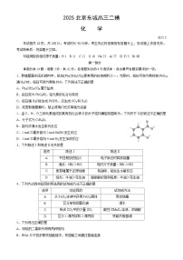 北京市东城区2025年高三二模化学试卷（含答案）