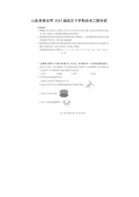 山东省泰安市2025届高三下学期高考二模考试化学试卷（扫描版）