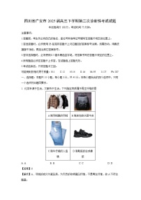 四川省广安市2025届高三下学期第二次诊断性考试化学试卷（解析版）