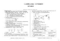安徽A10联盟2025年高二下学期5月月考化学试题（含答案）