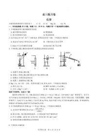 江苏南通2025届高三下学期四模化学试卷（含答案）