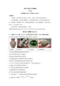 安徽省合肥市第八中学2025届高三下学期 化学保温卷（高考模拟）