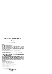 安徽省合肥市一六八中学2025届高三下学期最后一卷化学试题（高考模拟）