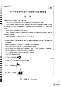 陕西省安康市高新中学、安康中学高新分校两校联考2025届高三下学期模拟预测化学试题（高考模拟）