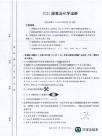 四川省部分学校2025届高三下学期5月联考 化学试题（高考模拟）
