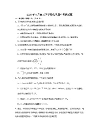 湖南省岳阳市汨罗市第一中学2024-2025学年高三下学期5月期中化学试题（高考模拟）