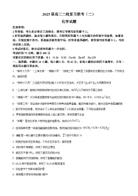山西省部分学校2025届高三下学期二轮复习联考（二）化学试题（原卷版+解析版）（高考模拟）
