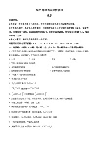 山东省烟台市、德州市2025届高三下学期二模诊断测试 化学试题（原卷版+解析版）（高考模拟）